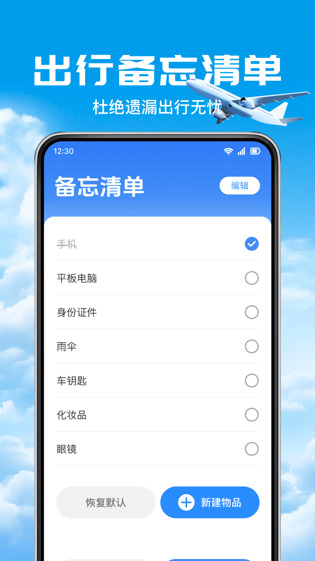 打折机票查询图1