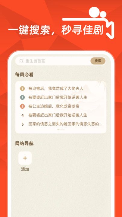 精彩短剧全免费图1