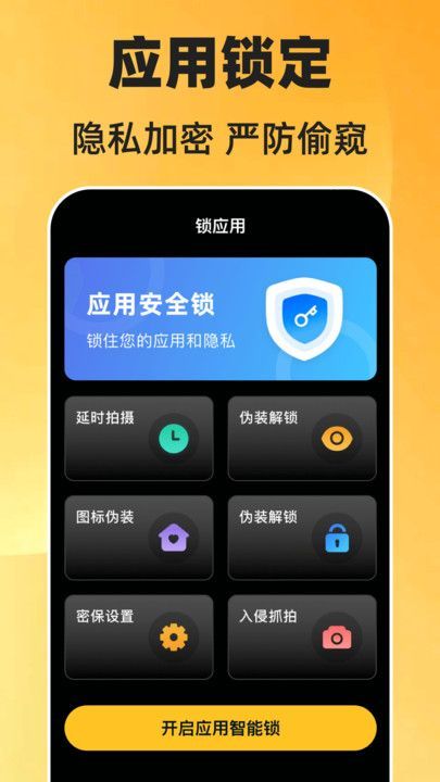 一键锁屏Quick桌面壁纸图2