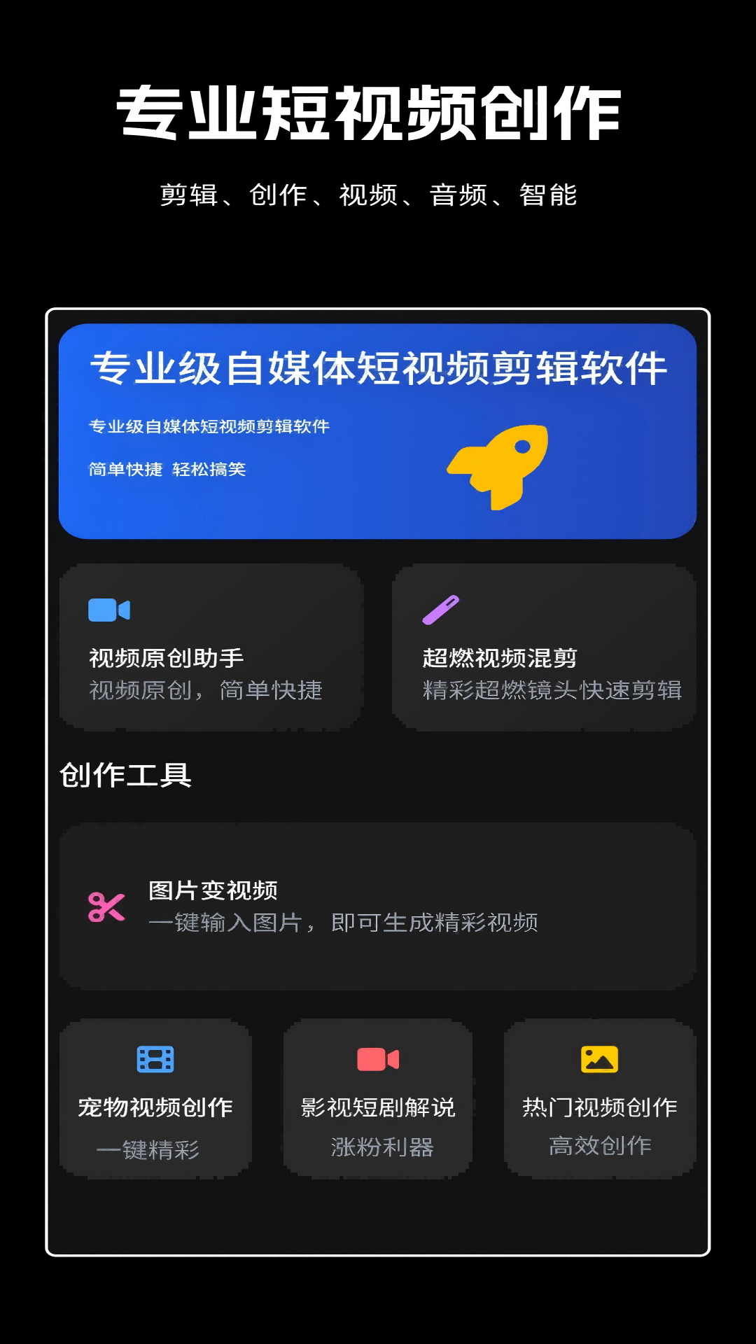 剪辑虎图2
