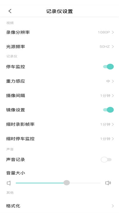 乐橙智行图3
