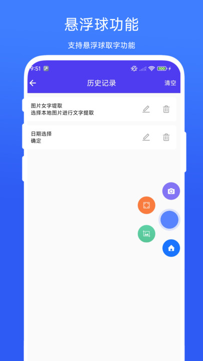 拍照输入助手图4