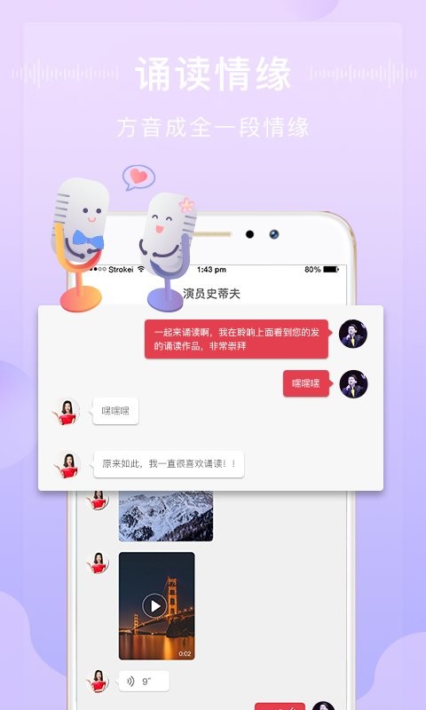 方音诵读图3