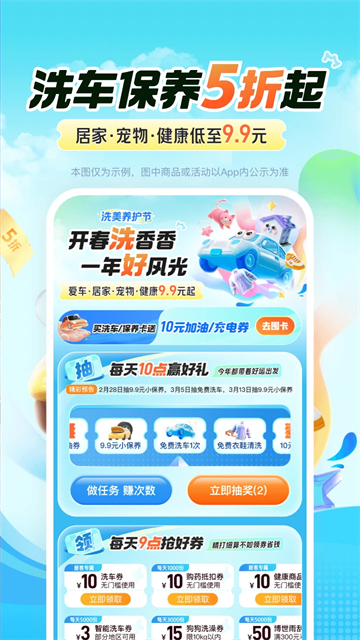 平安好车主app官方免费版