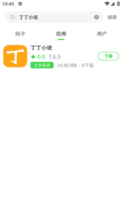 花海空间app图1