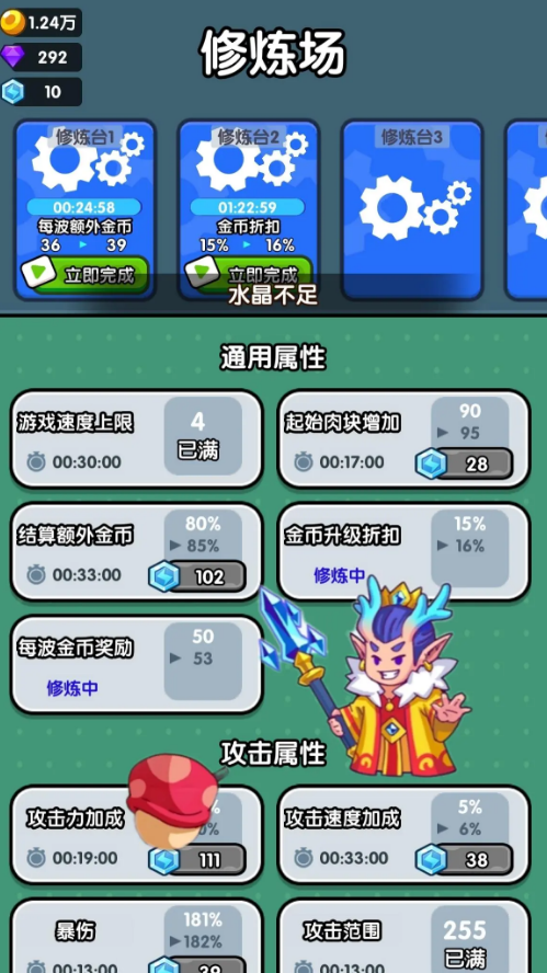 小小塔防图1