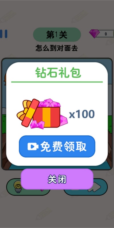 一起画个线吧图2