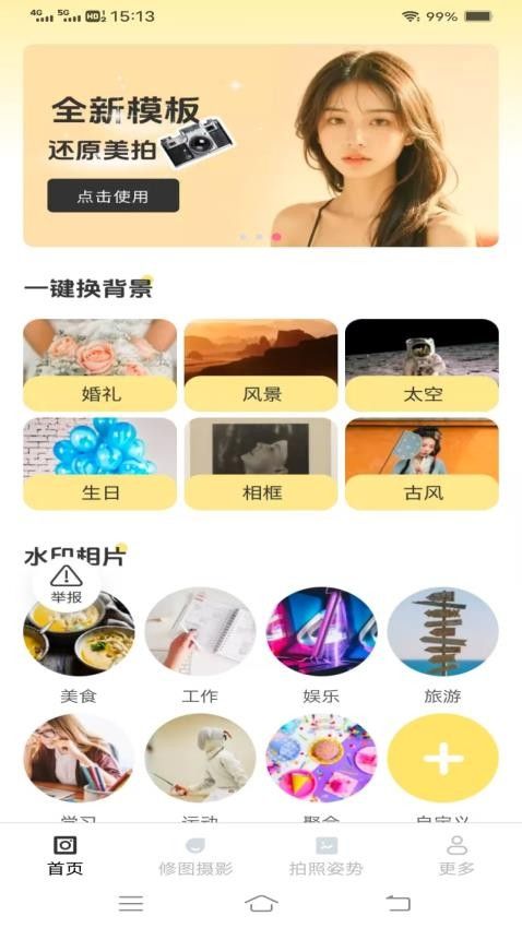 速影免费拍照图3