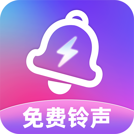 多多手机铃声免费图标