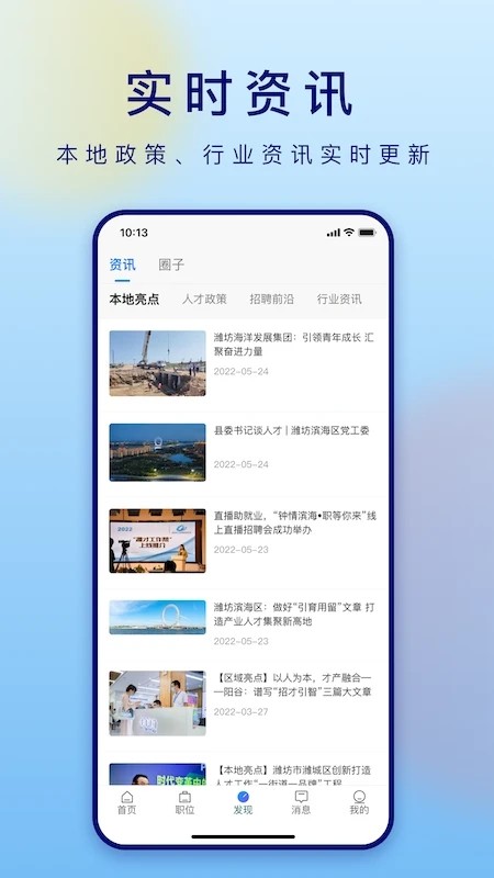 潍才工作帮图2
