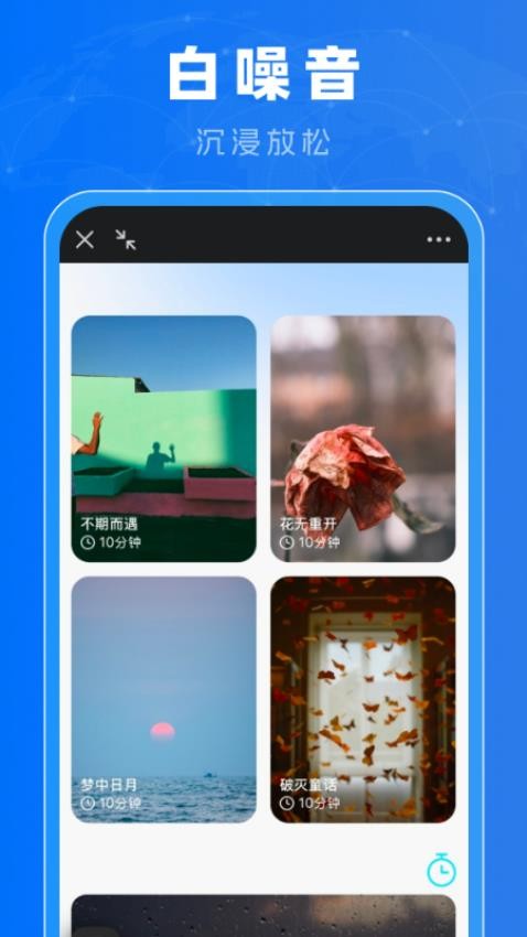 起床闹钟准图1