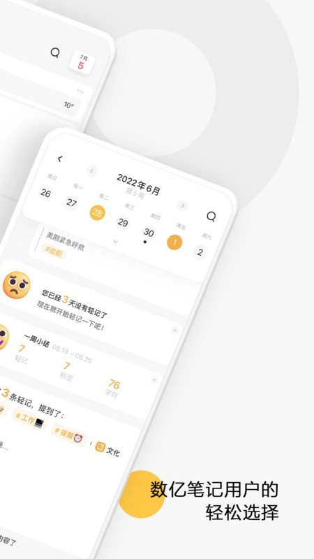 轻记app图2