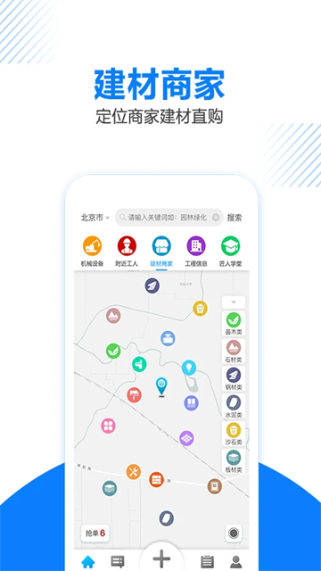 工匠人app图1