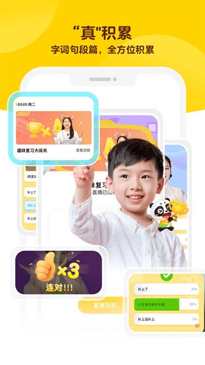 毛豆大阅读图3