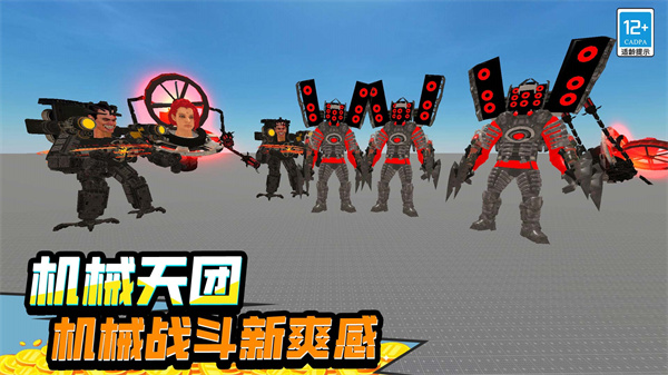时代进化战争图3