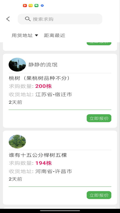春种图2