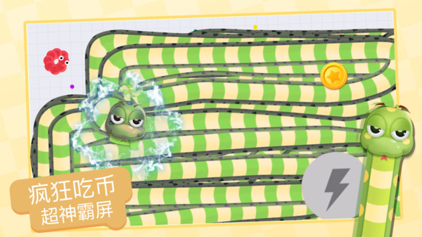 贪吃蛇乐园图1