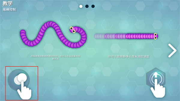 Snake.io图2