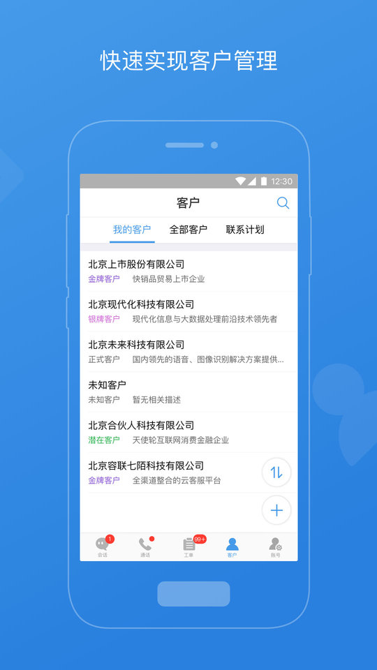 七陌云客服图1