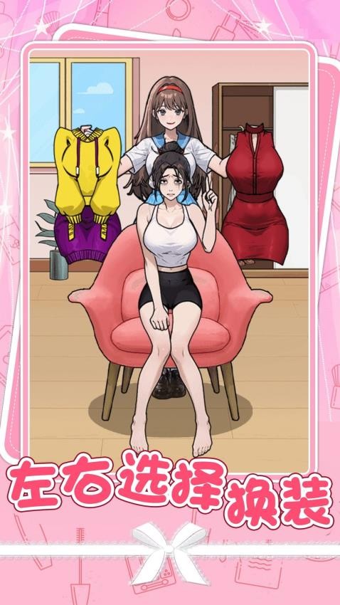 小姐姐特烦恼图2