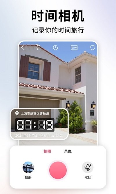 时间相机图2