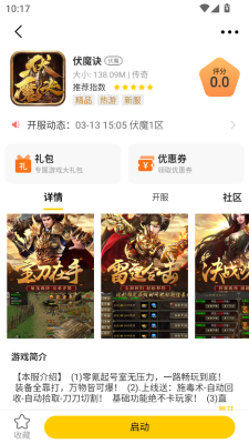 比奇玩图2
