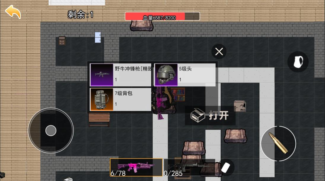 修勾boss大乱斗图1