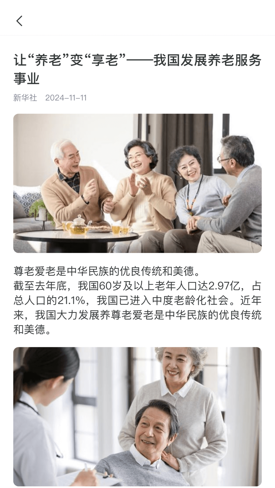 安心港