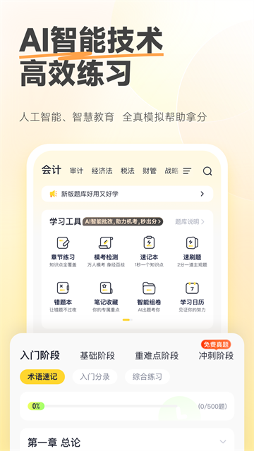 斩六将CPA图3