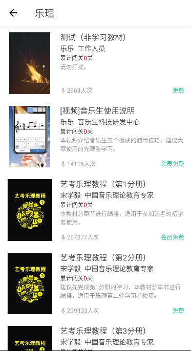 乐音图4