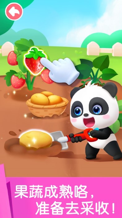 宝宝劳动小能手图1