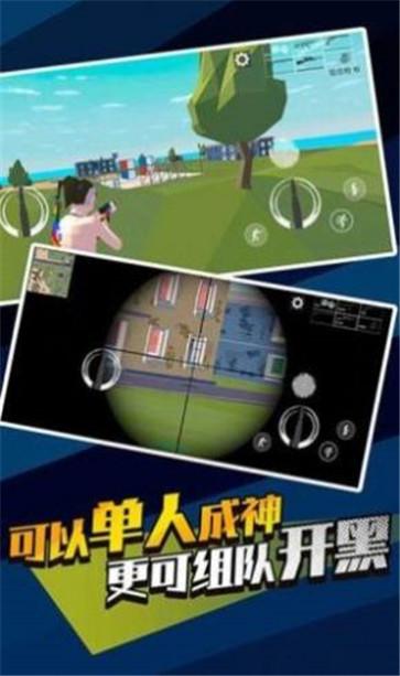 无敌神狙手图1