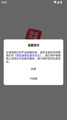 喜姐通图1