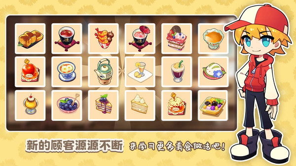 饮料小镇图2