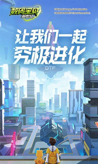 数码宝贝：新世纪游戏