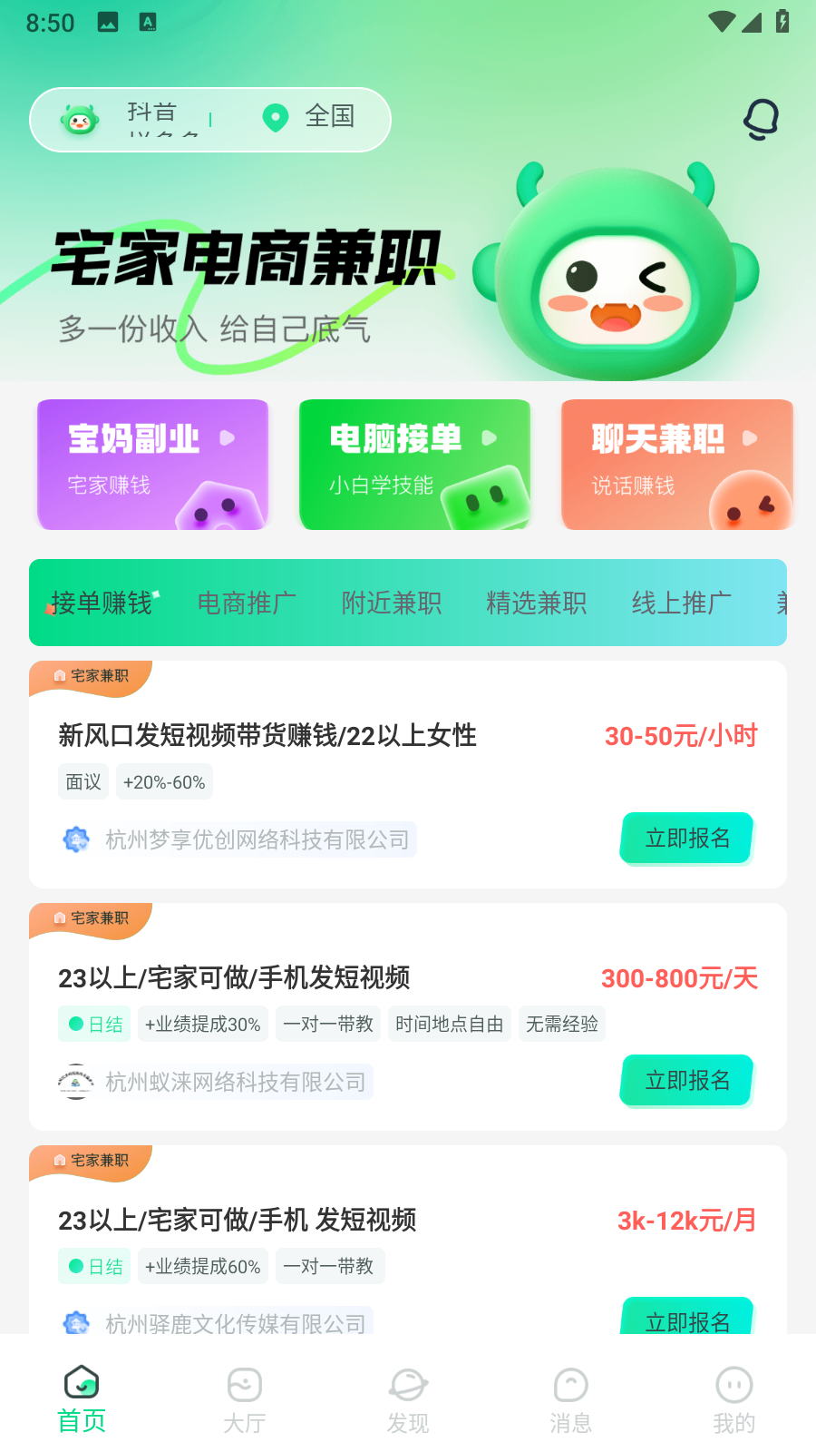 赚米兼职图4