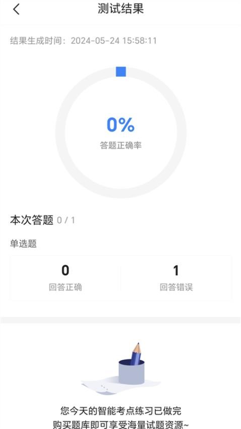 勘察设计注册工程师考试宝典图2