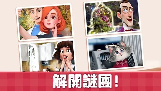 Sweet House图2