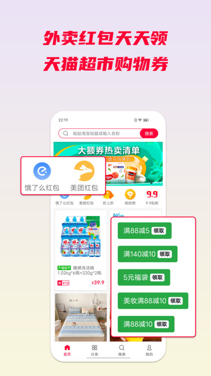 省钱酱图1