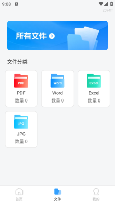 格式转换站