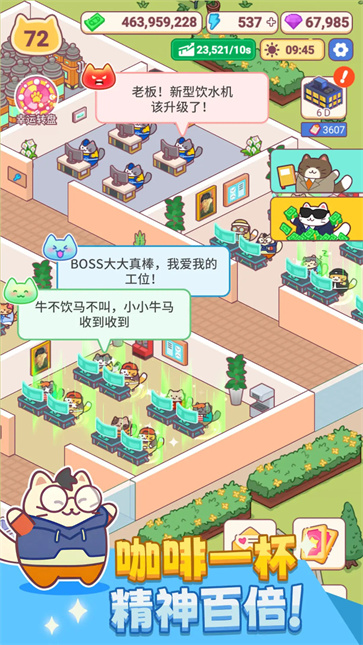 搬砖之王图2