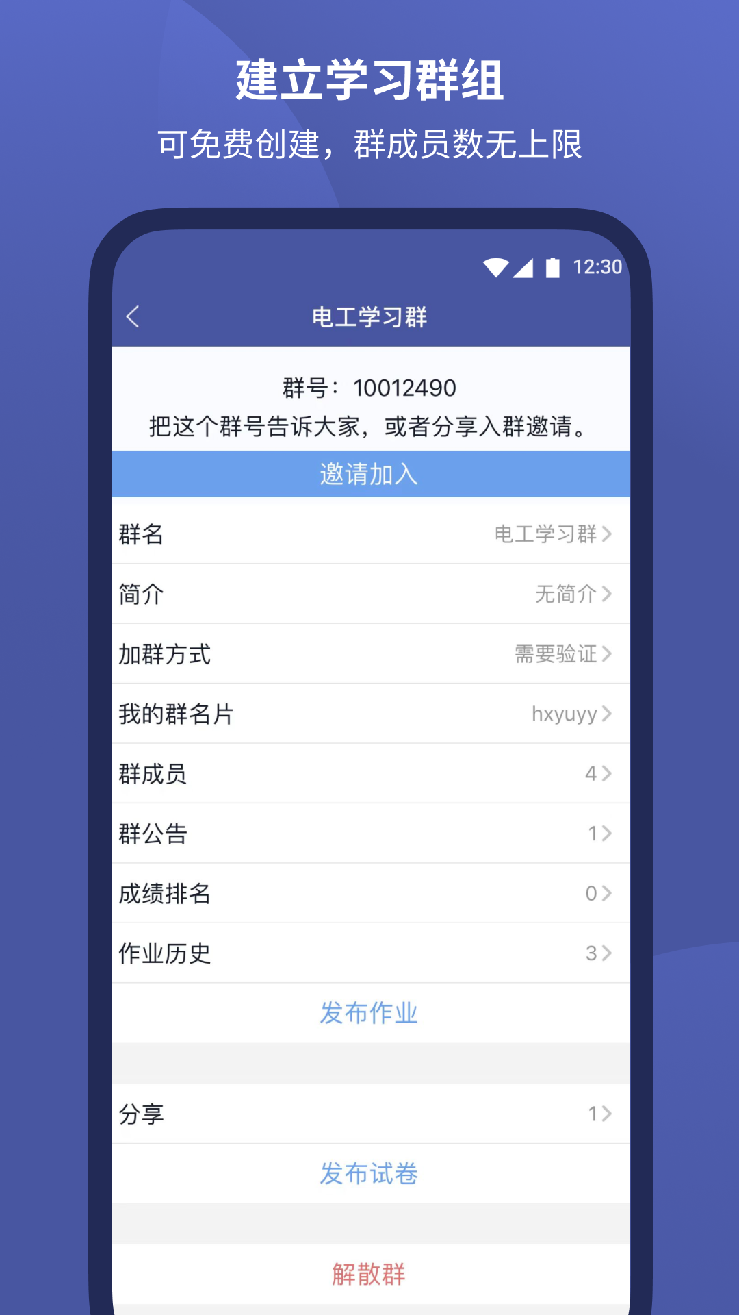 磨题帮图1