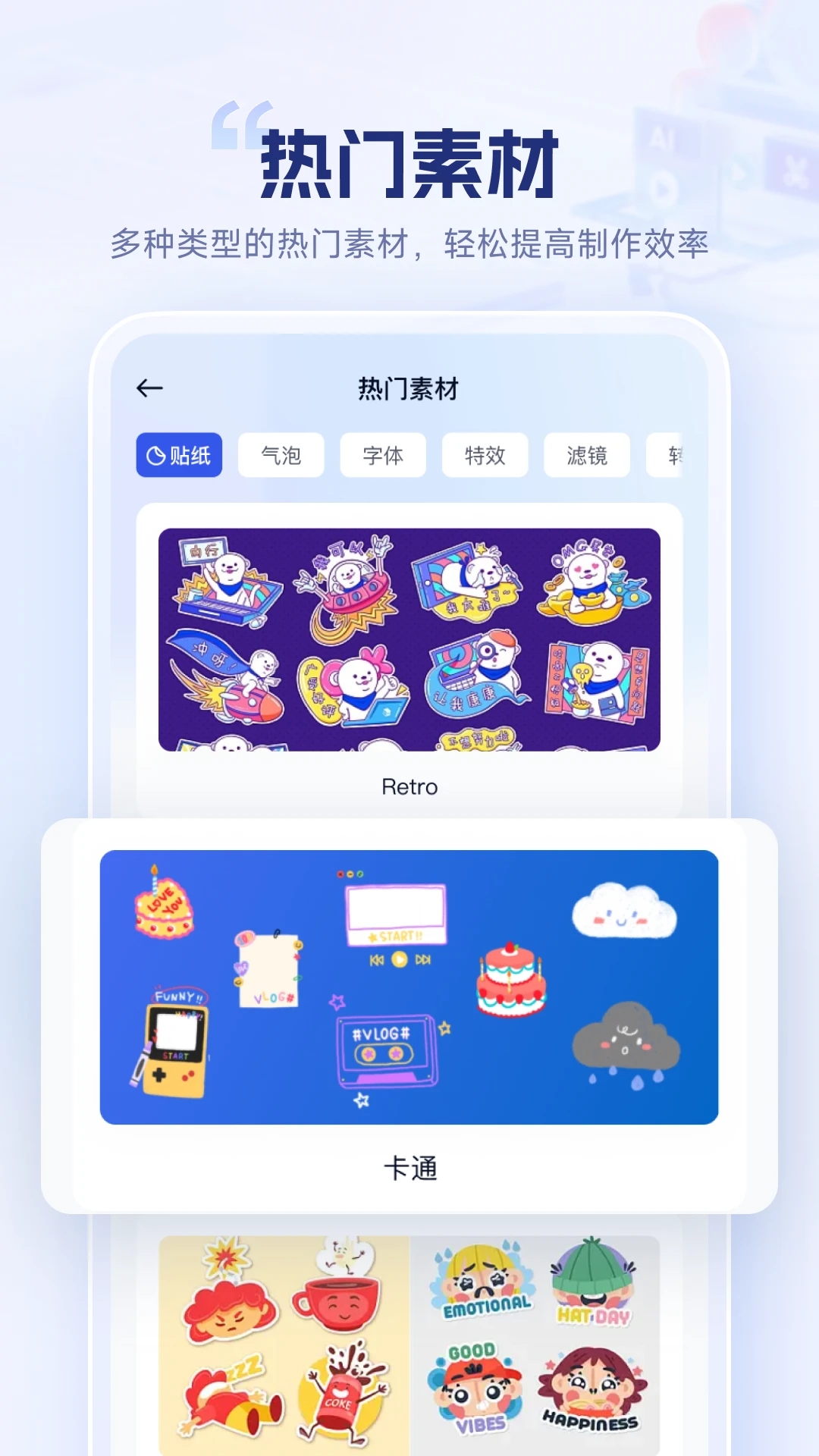 剪辑魔法师图2
