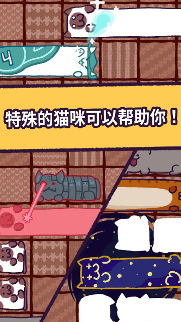 猫咪滑块图3