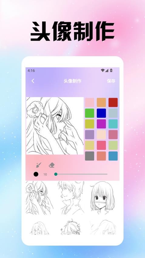 风沙之后壁纸图2