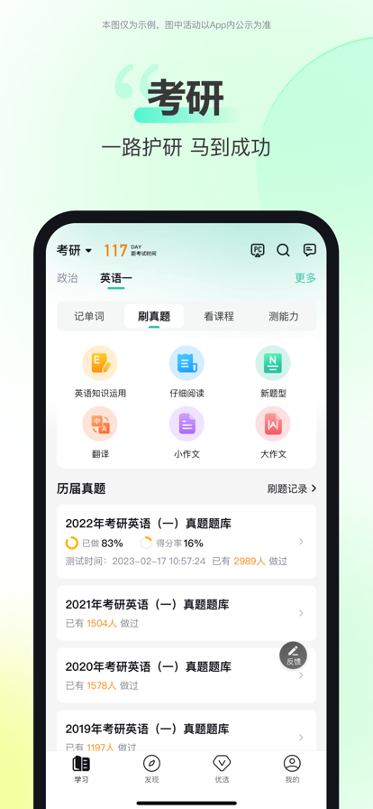 考试蚁图4