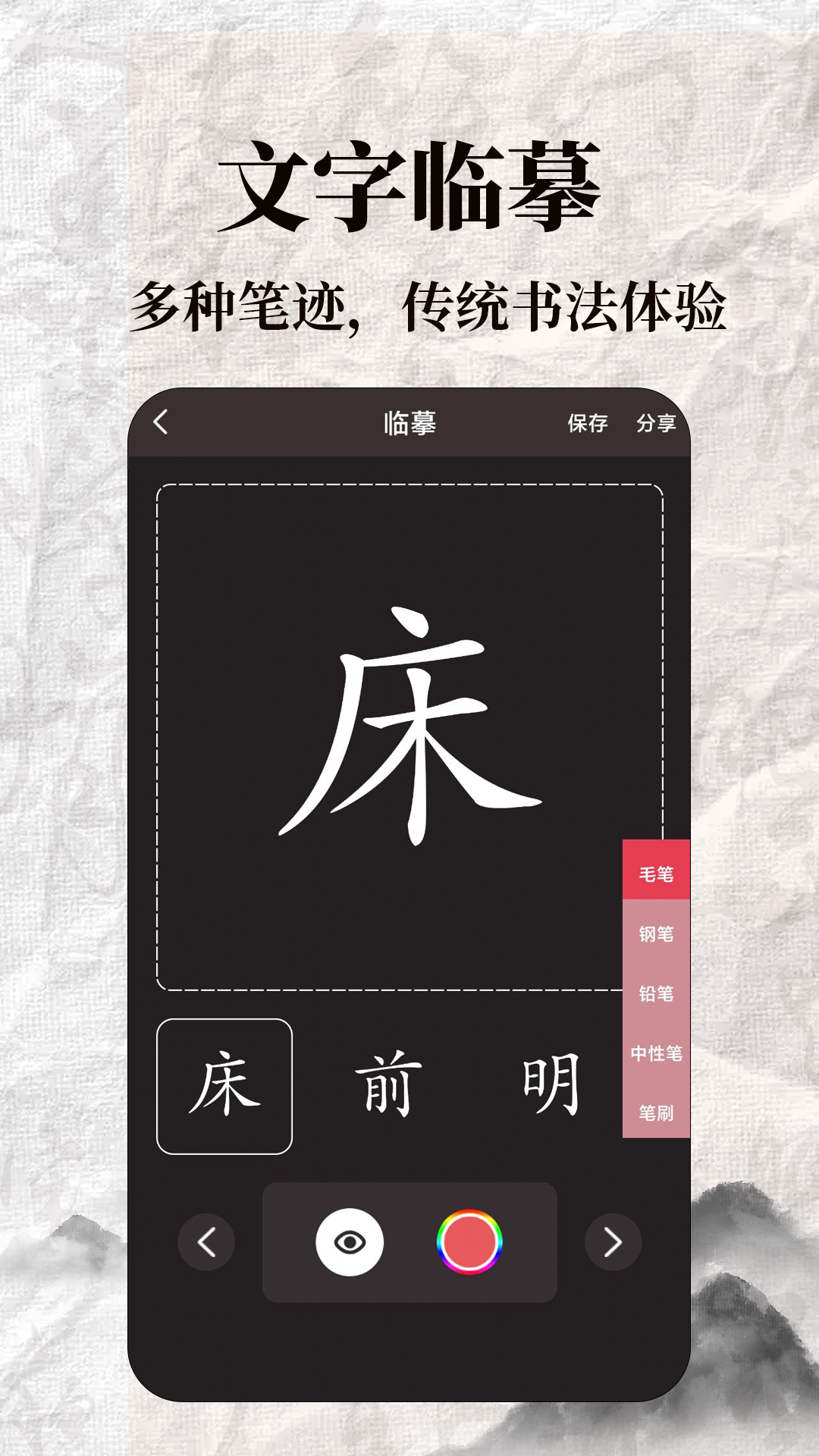 标准练字帖图2