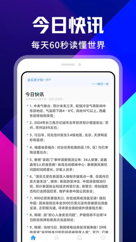 爱看啥就看啥图2