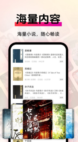免费小说看图1