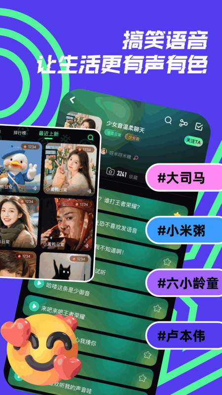开黑变声器图1